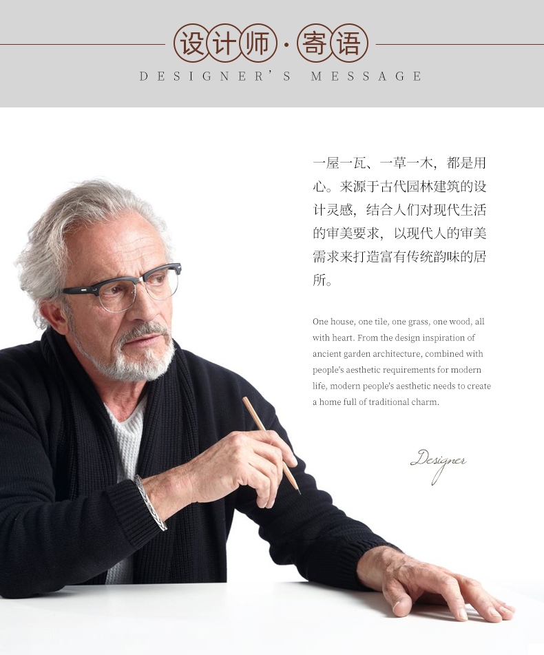 設(shè)計(jì)師寄語(yǔ)