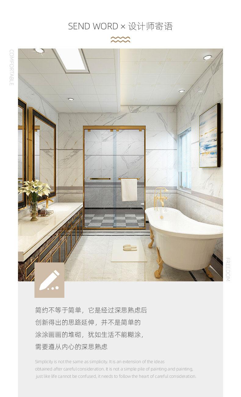 設(shè)計(jì)師寄語