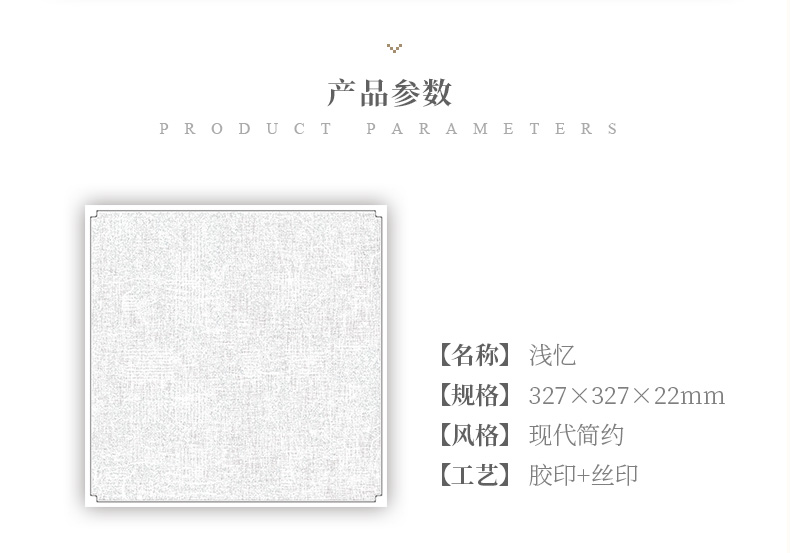 產(chǎn)品參數(shù)