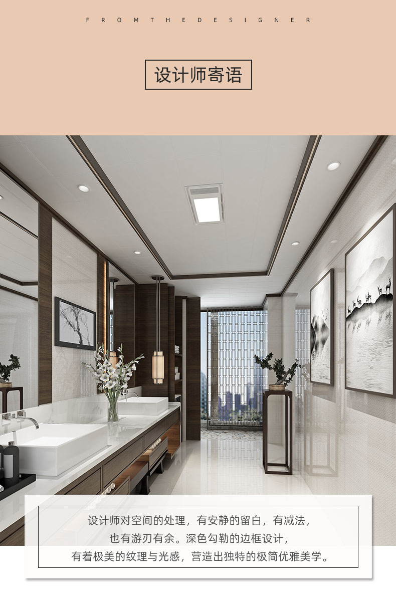 設(shè)計(jì)師寄語(yǔ)