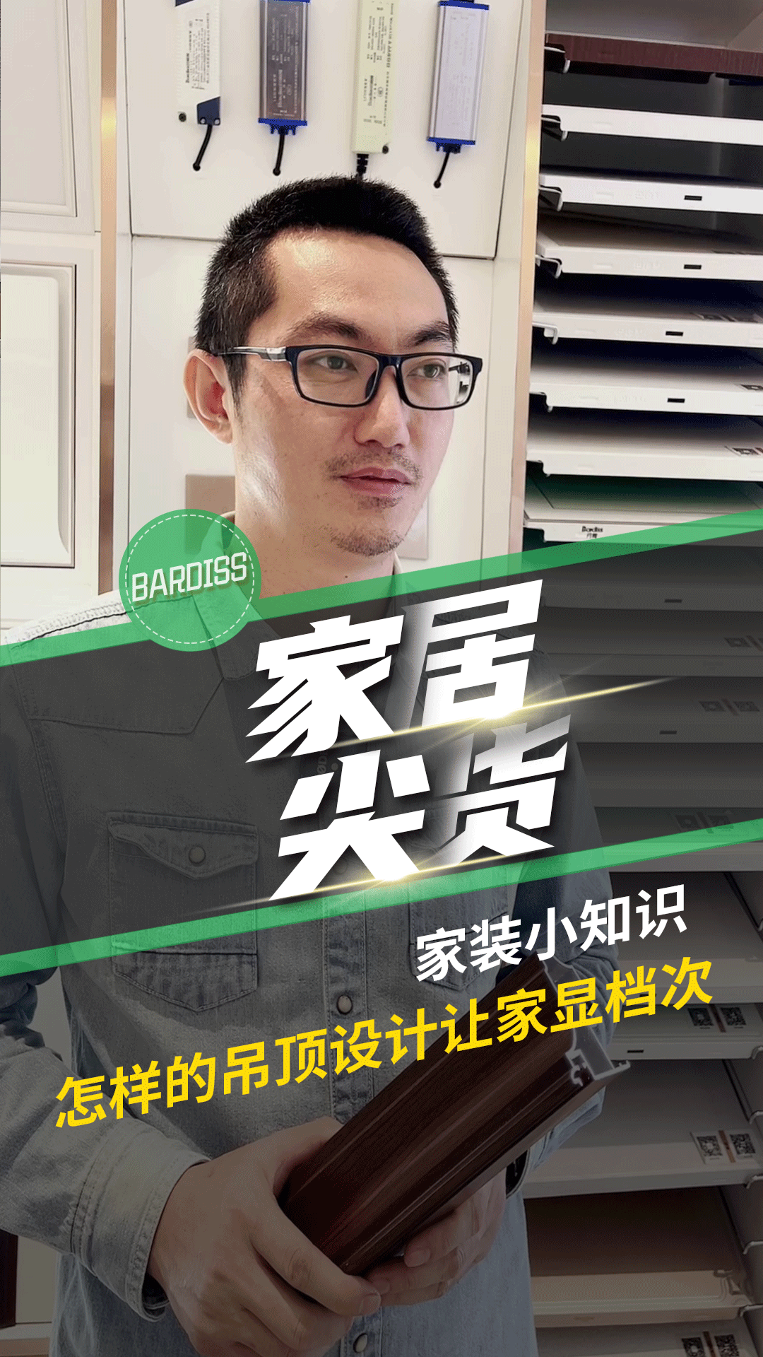 家裝小知識-如何設計吊頂讓家更顯檔次？