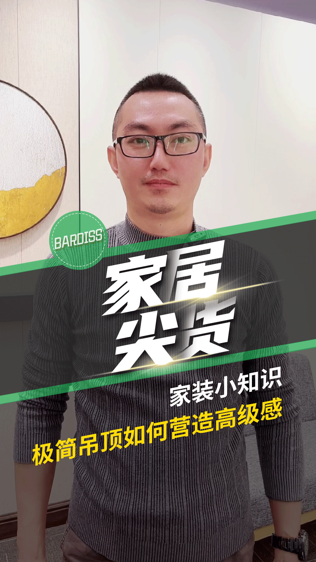 家裝小知識-極簡吊頂如何營造高級感？