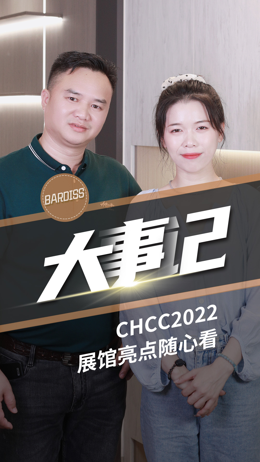 與你相約武漢，巴迪斯展館邀你武漢一聚,共襄醫建行業盛會！