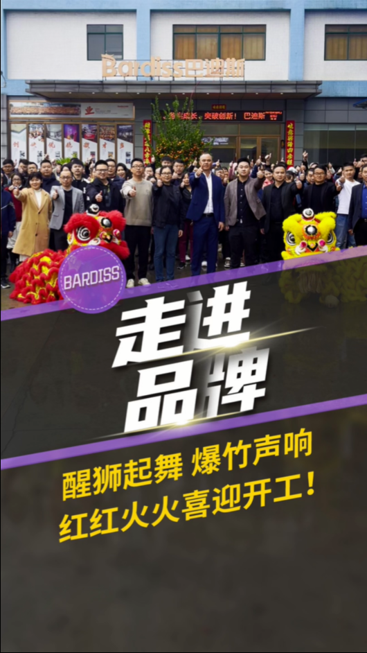 開年大吉 瑞兔呈祥| 踔厲奮發(fā)踏征程，昂揚(yáng)啟新篇！