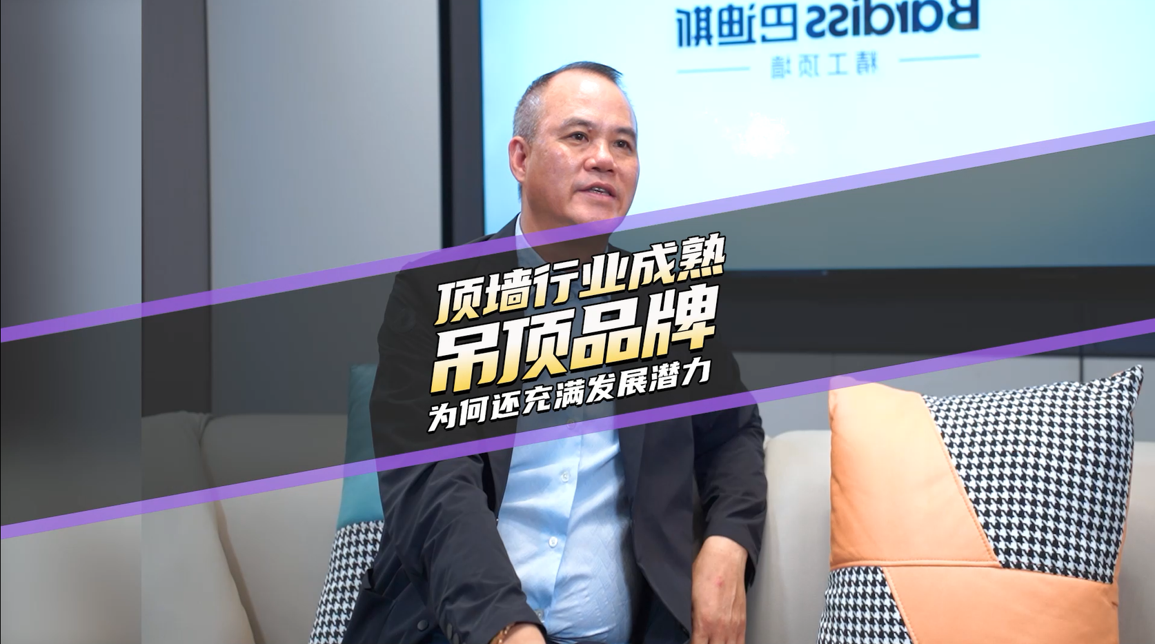 頂墻行業成熟吊頂品牌為何還充滿發展潛力
